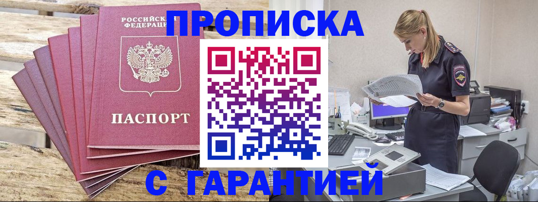 временная регистрация госуслуги в Тобольске